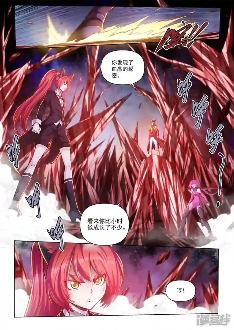 战神联盟圣剑篇第35话 突围