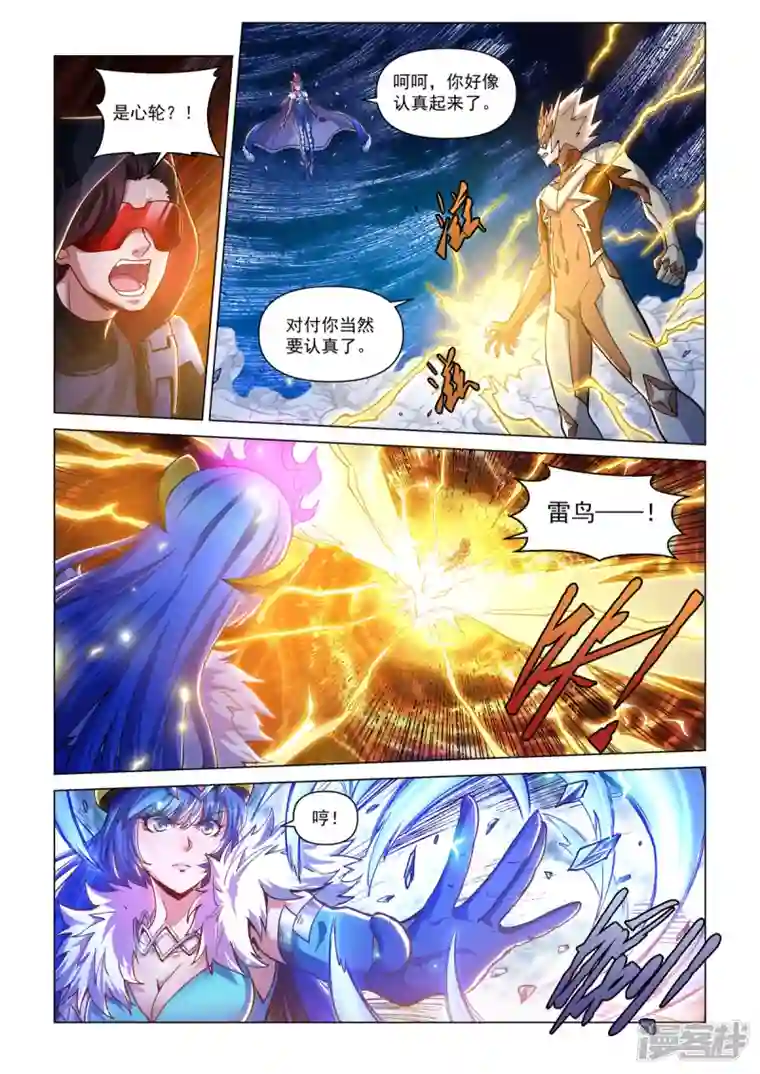 战神联盟圣剑篇第36话 那个男人回来了