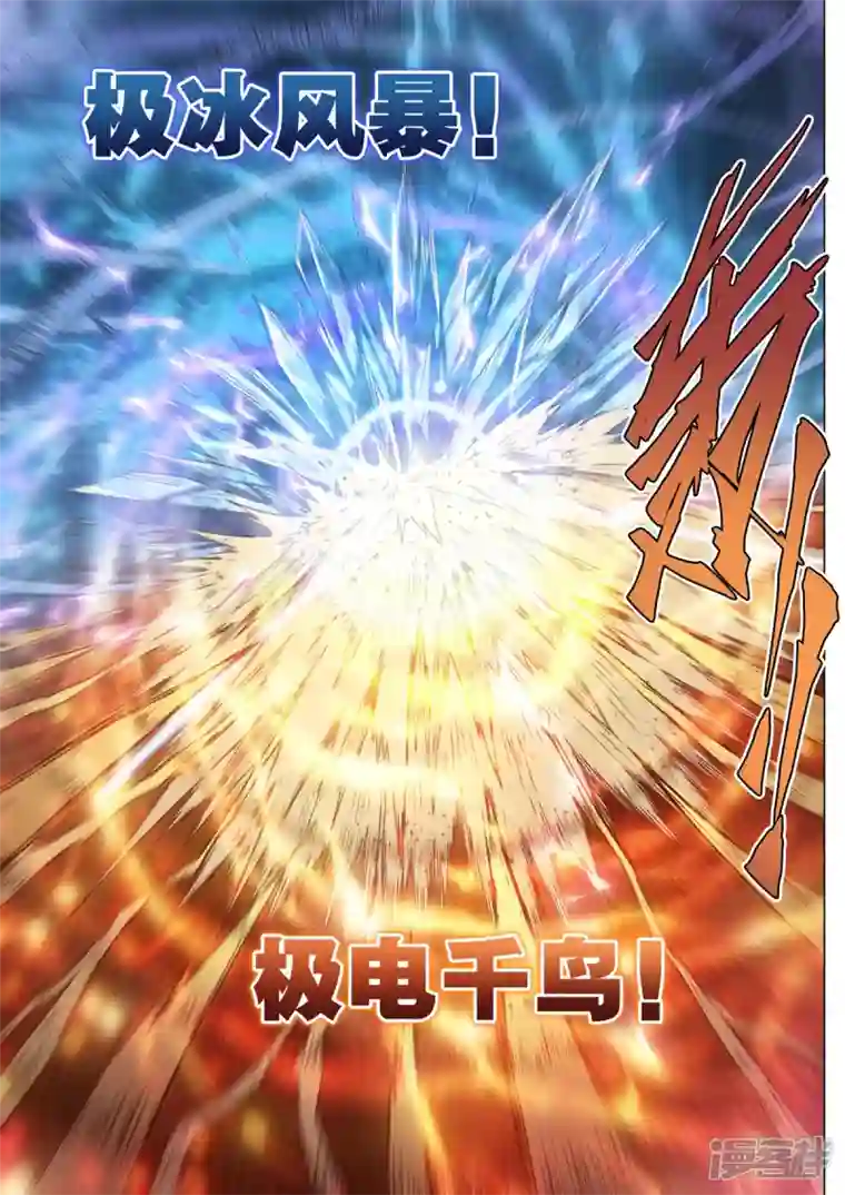 战神联盟圣剑篇第36话 那个男人回来了