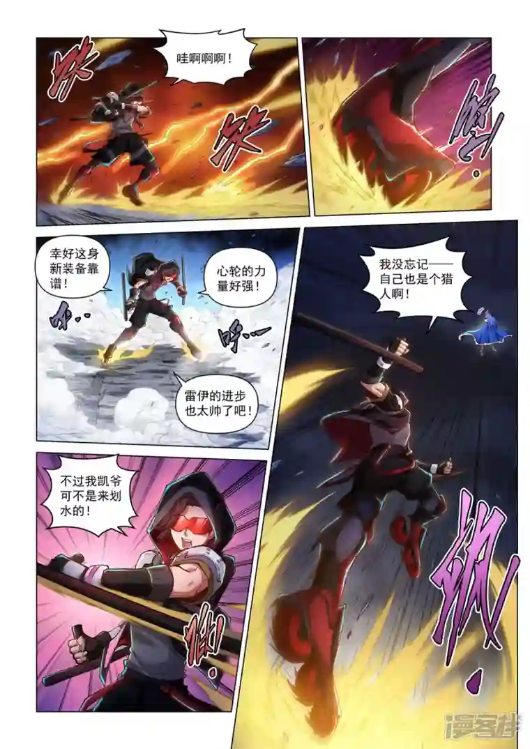 战神联盟圣剑篇第36话 那个男人回来了