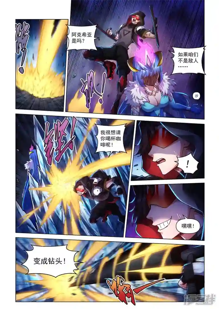 战神联盟圣剑篇第36话 那个男人回来了