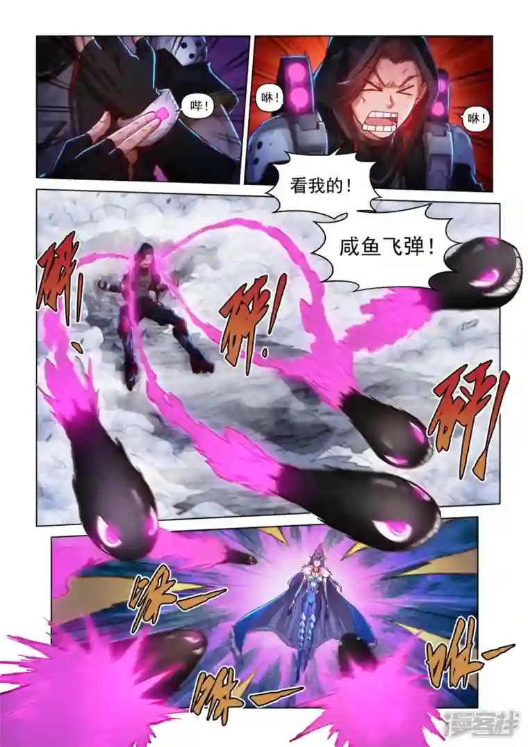 战神联盟圣剑篇第36话 那个男人回来了