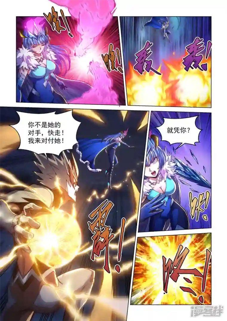 战神联盟圣剑篇第36话 那个男人回来了