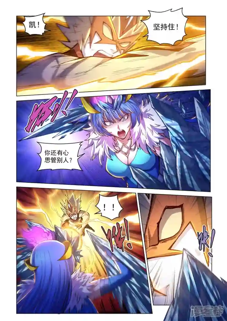 战神联盟圣剑篇第36话 那个男人回来了