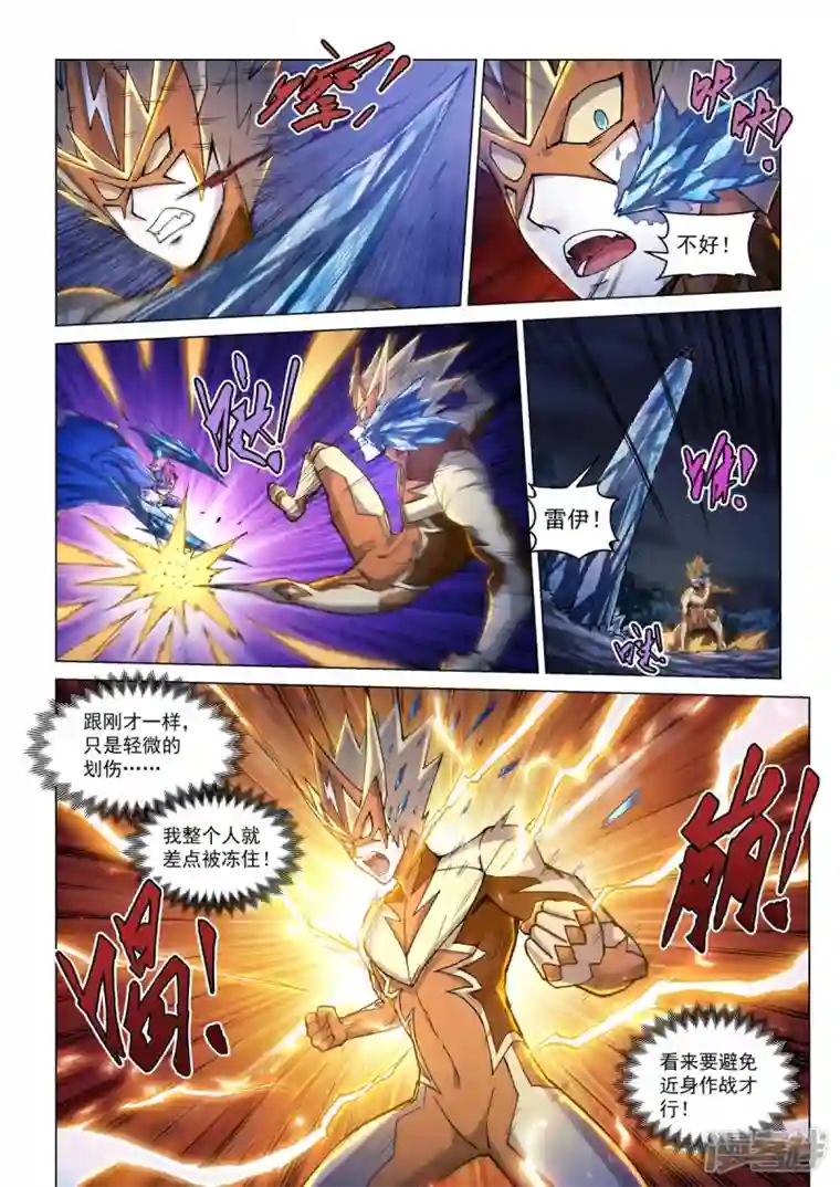 战神联盟圣剑篇第36话 那个男人回来了