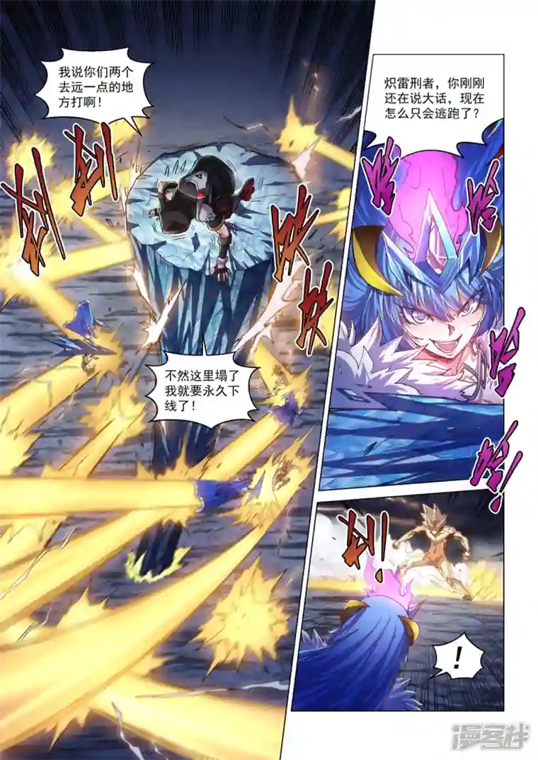 战神联盟圣剑篇第36话 那个男人回来了