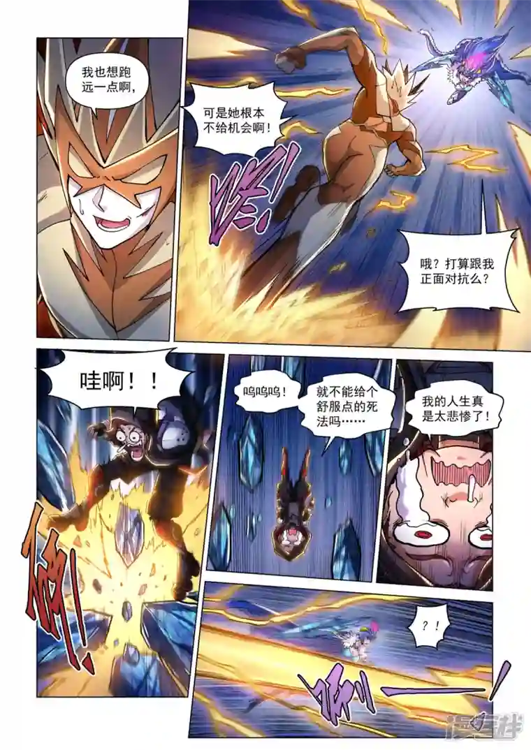 战神联盟圣剑篇第36话 那个男人回来了