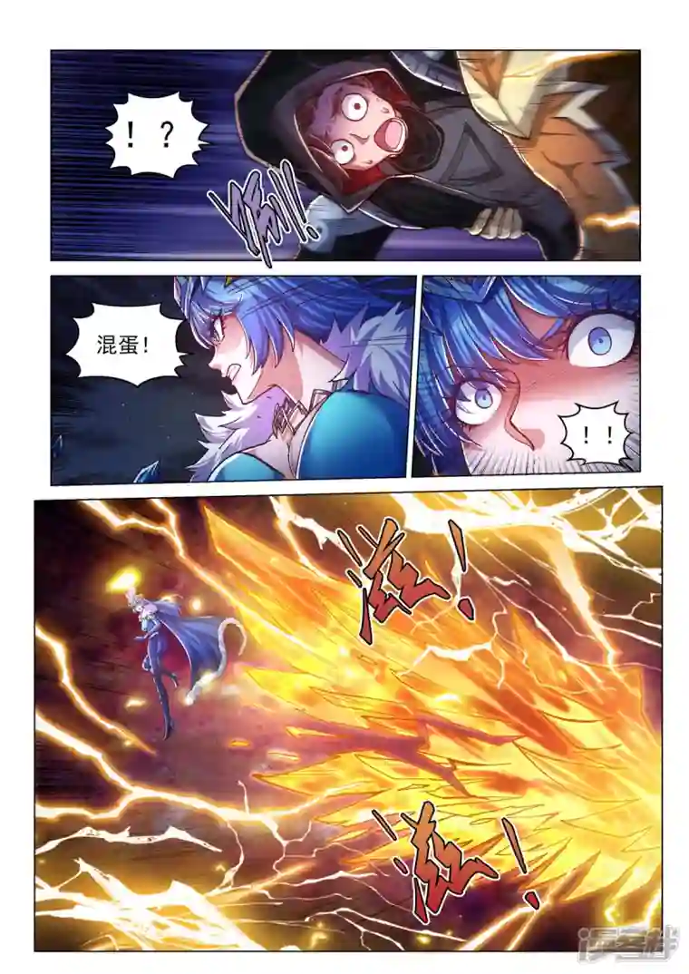 战神联盟圣剑篇第36话 那个男人回来了