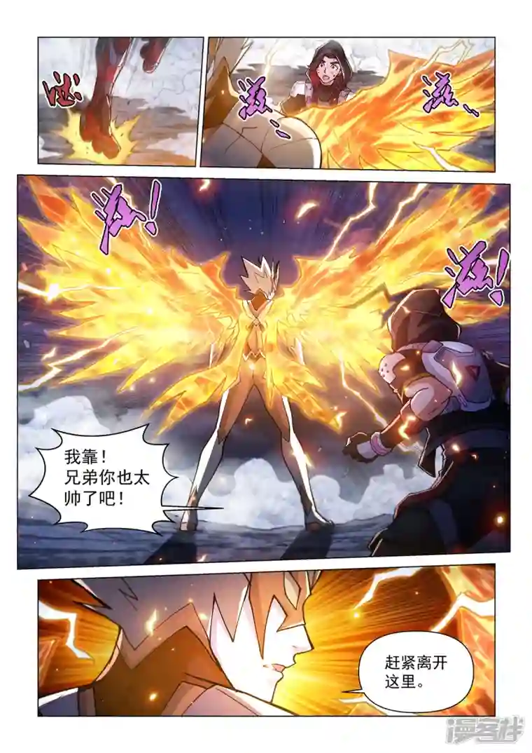 战神联盟圣剑篇第36话 那个男人回来了