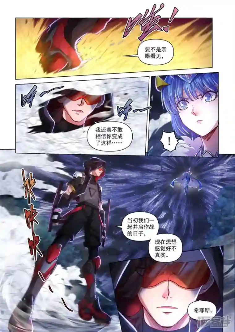 战神联盟圣剑篇第36话 那个男人回来了