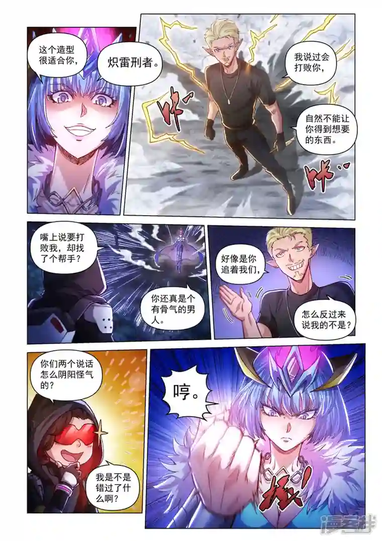 战神联盟圣剑篇第36话 那个男人回来了