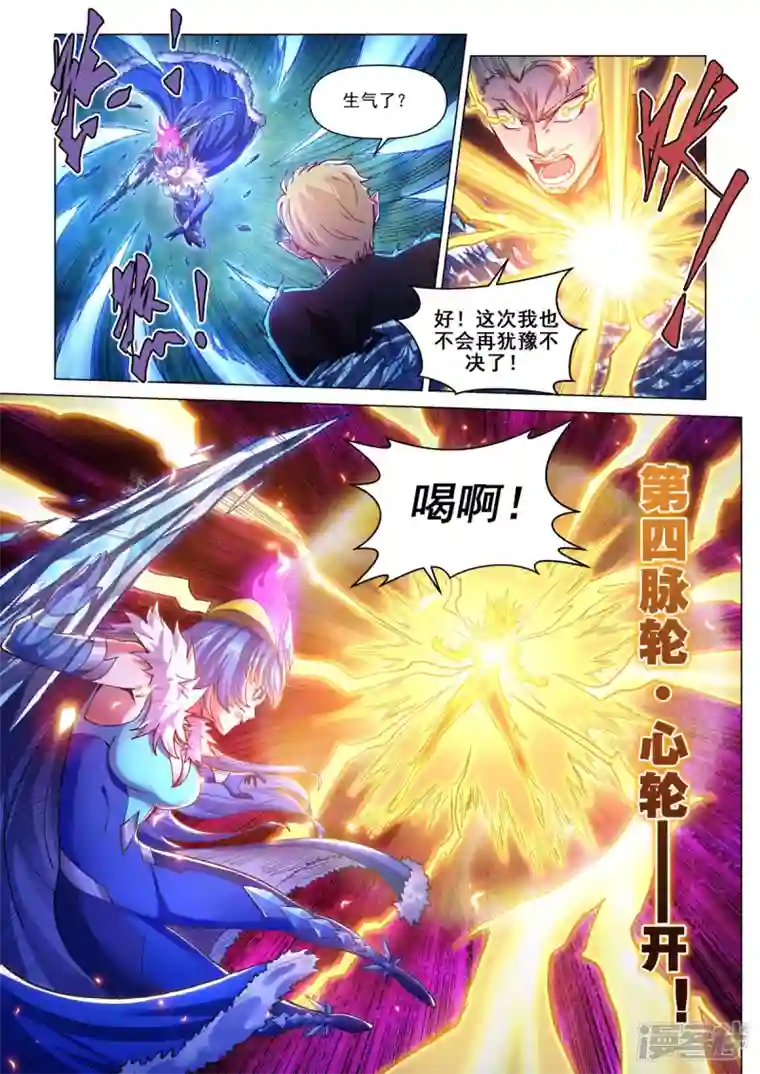 战神联盟圣剑篇第36话 那个男人回来了