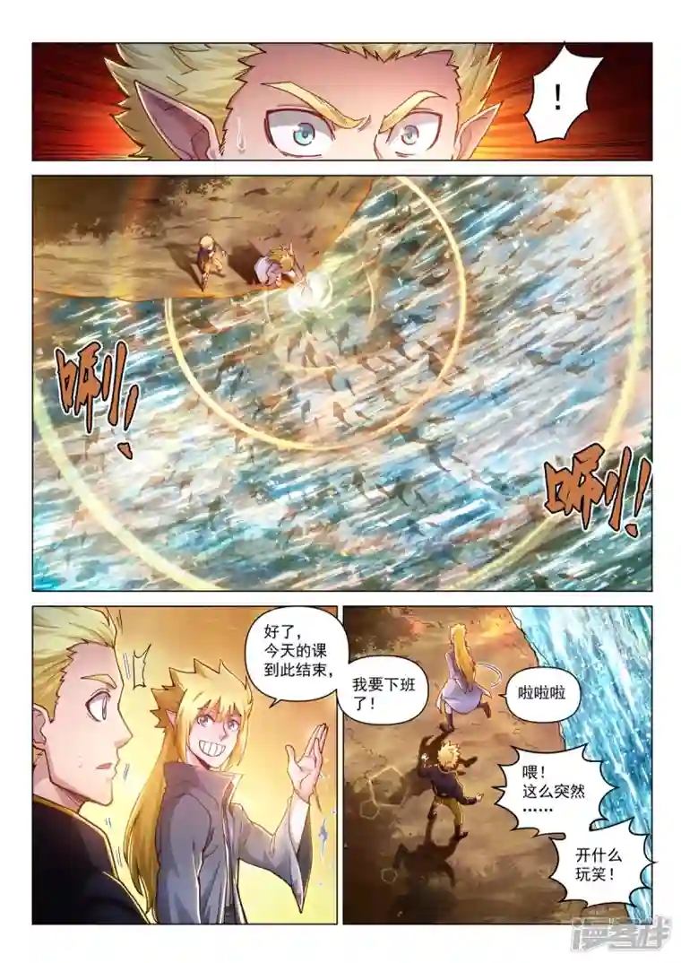 战神联盟圣剑篇第37话 绽放！雷神之翼