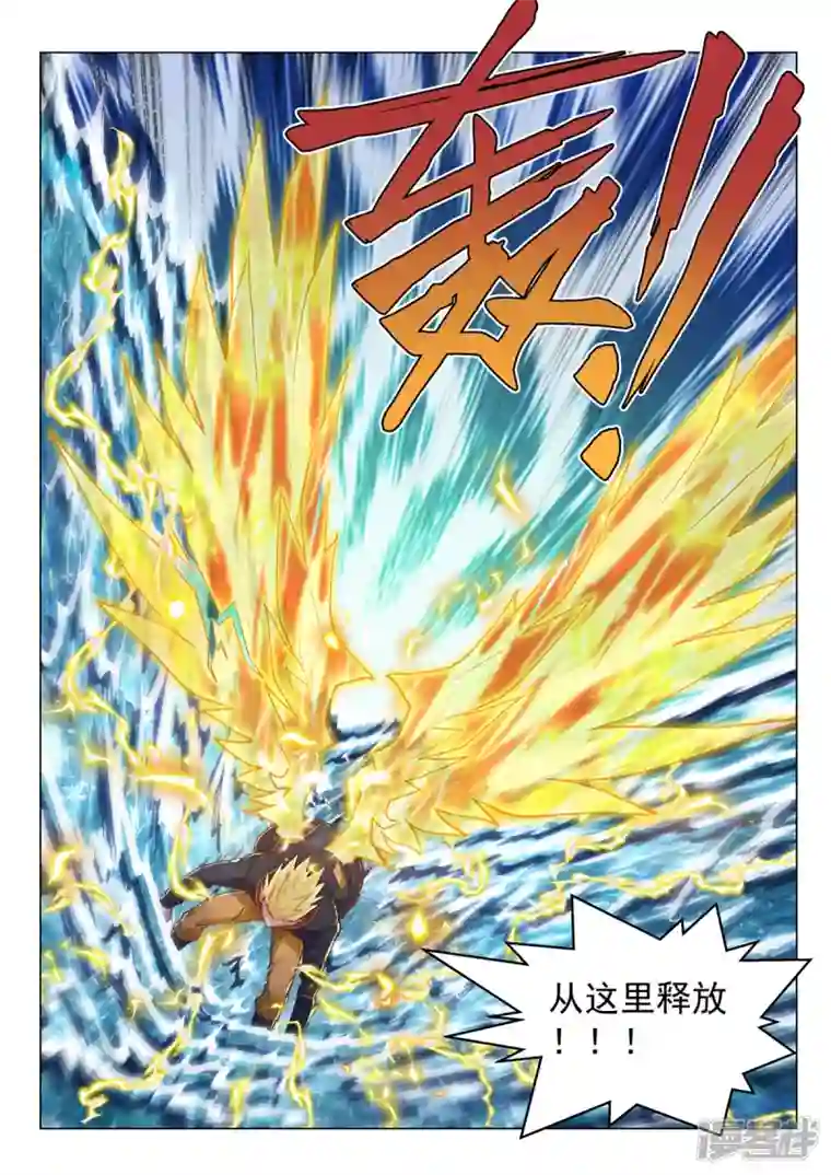 战神联盟圣剑篇第37话 绽放！雷神之翼