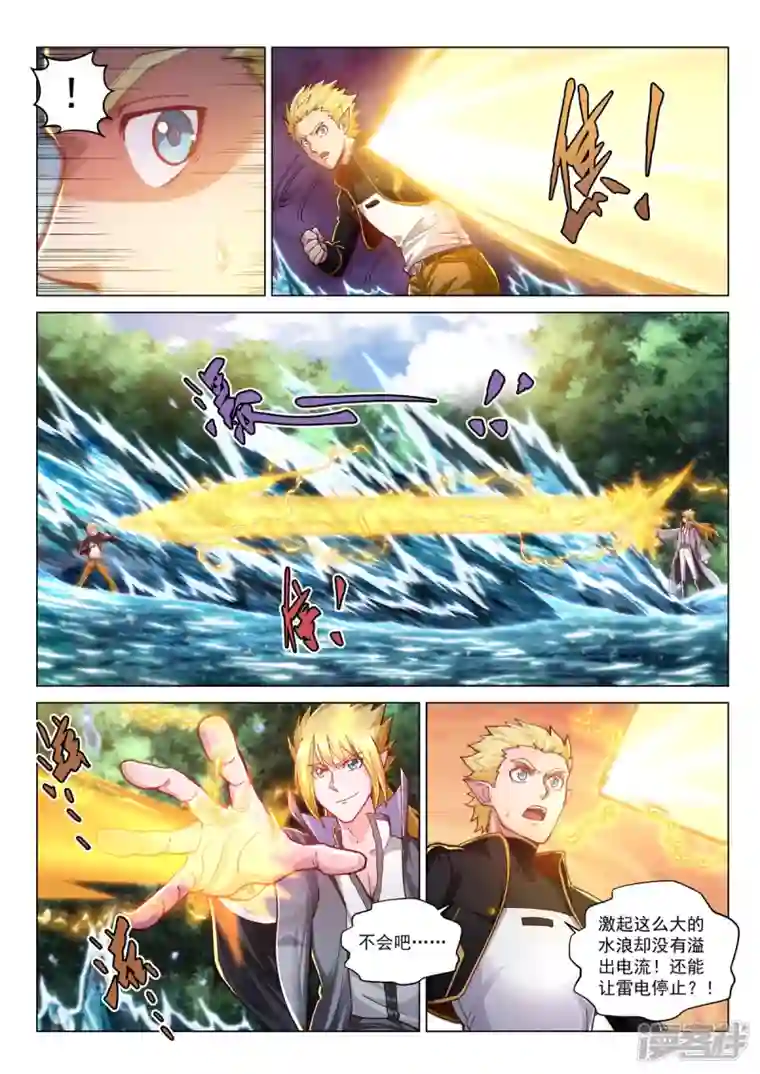 战神联盟圣剑篇第37话 绽放！雷神之翼