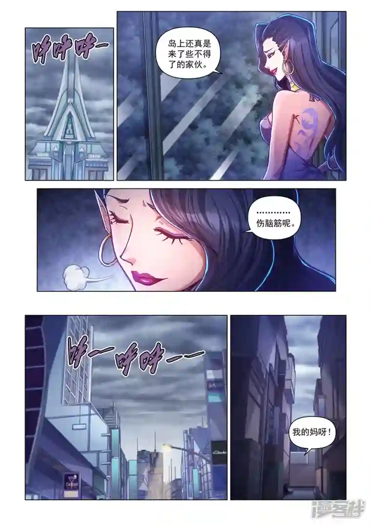 战神联盟圣剑篇第38话 教会圣笔