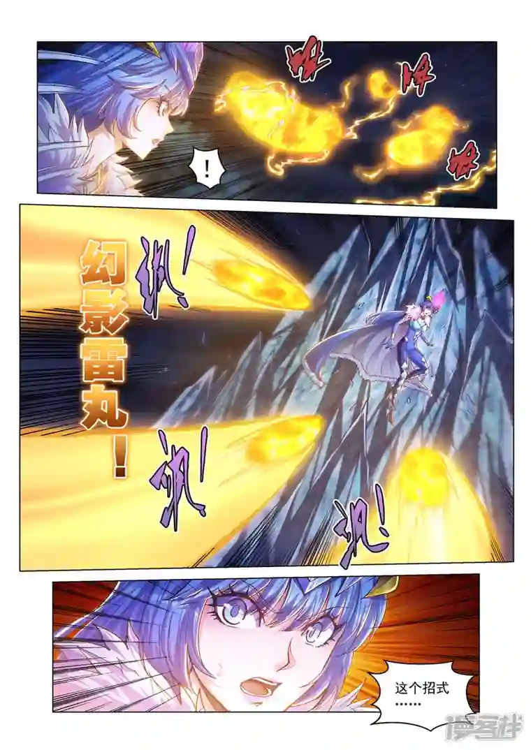 战神联盟圣剑篇第38话 教会圣笔