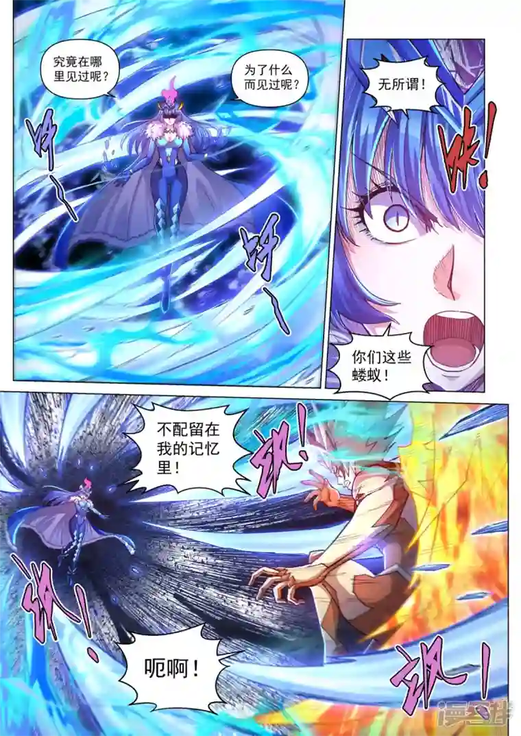 战神联盟圣剑篇第38话 教会圣笔