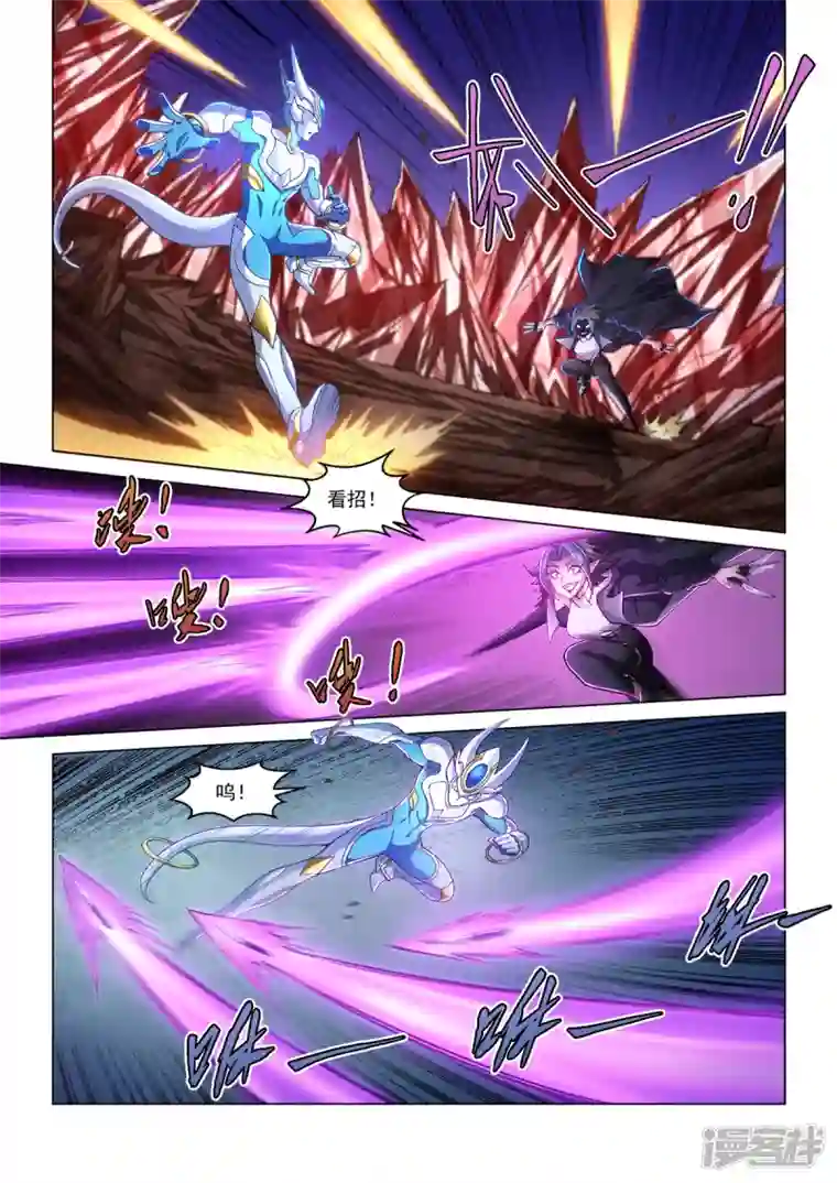 战神联盟圣剑篇第39话 天降大敌