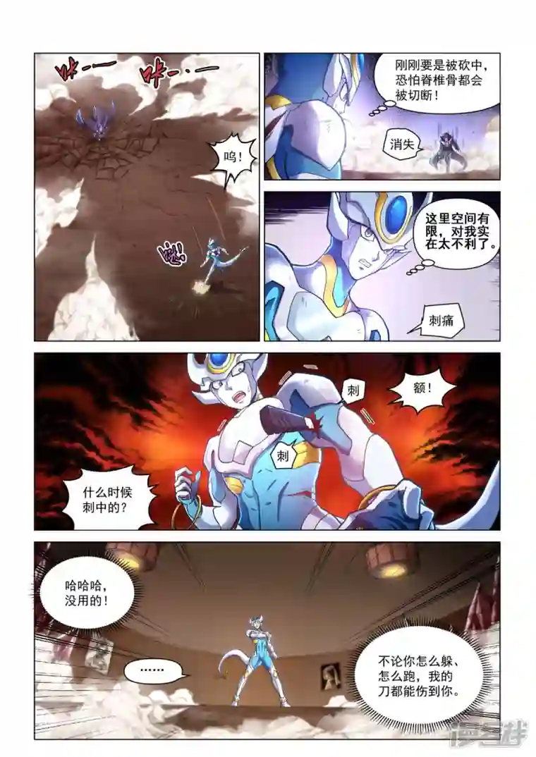 战神联盟圣剑篇第39话 天降大敌