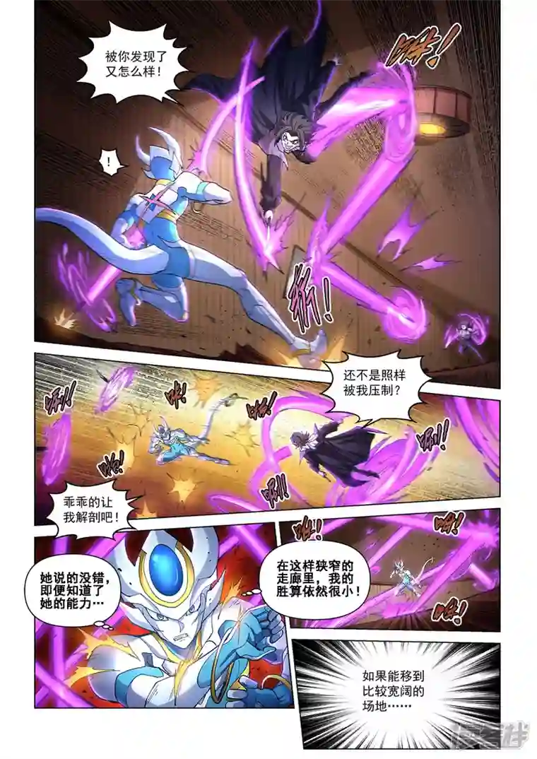 战神联盟圣剑篇第39话 天降大敌