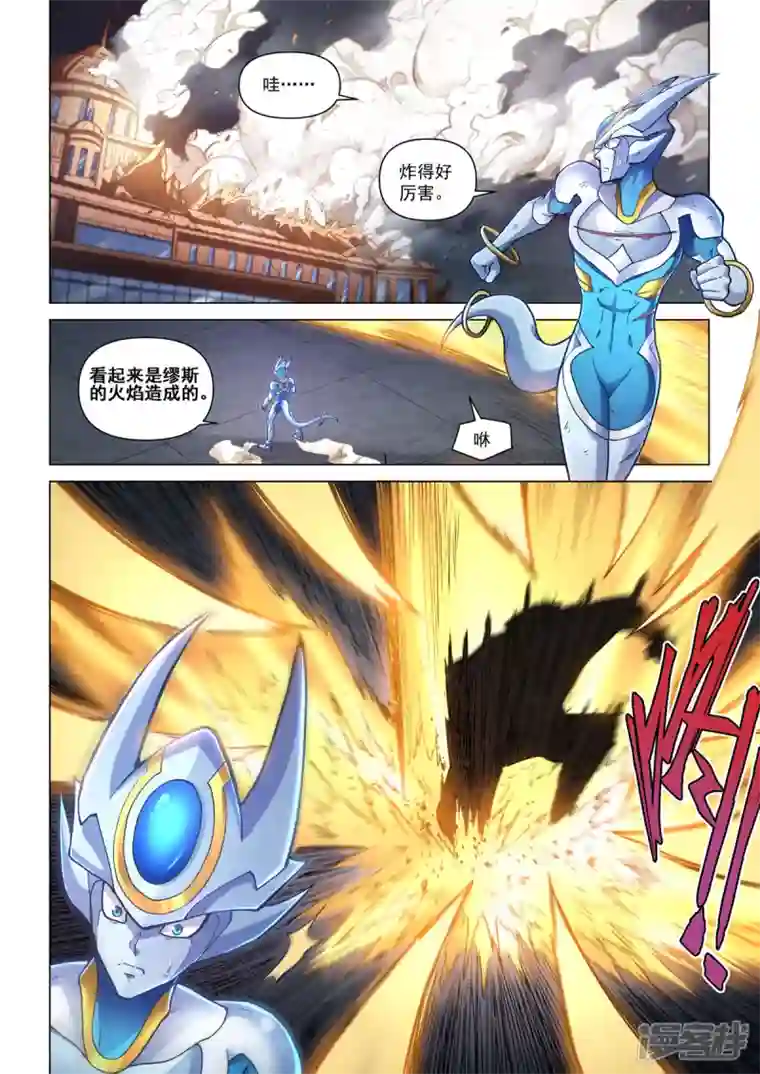 战神联盟圣剑篇第39话 天降大敌