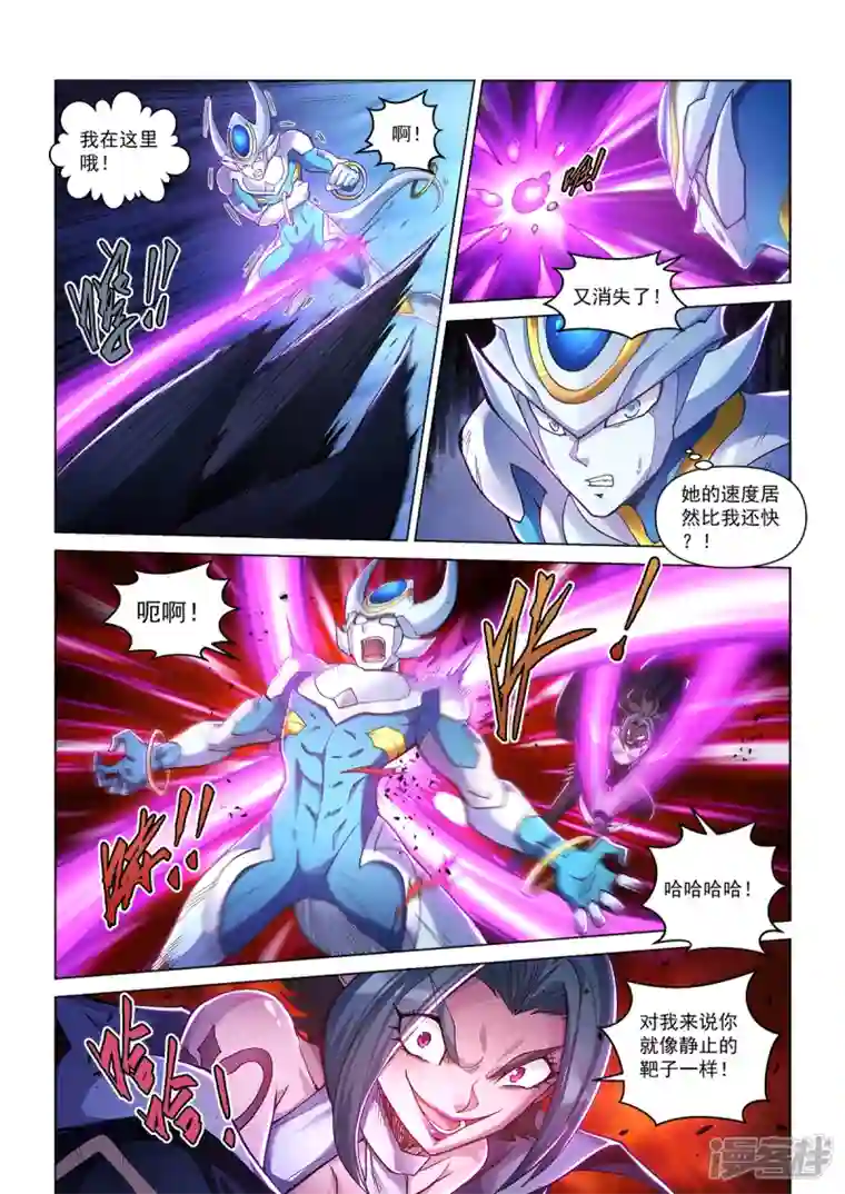 战神联盟圣剑篇第39话 天降大敌
