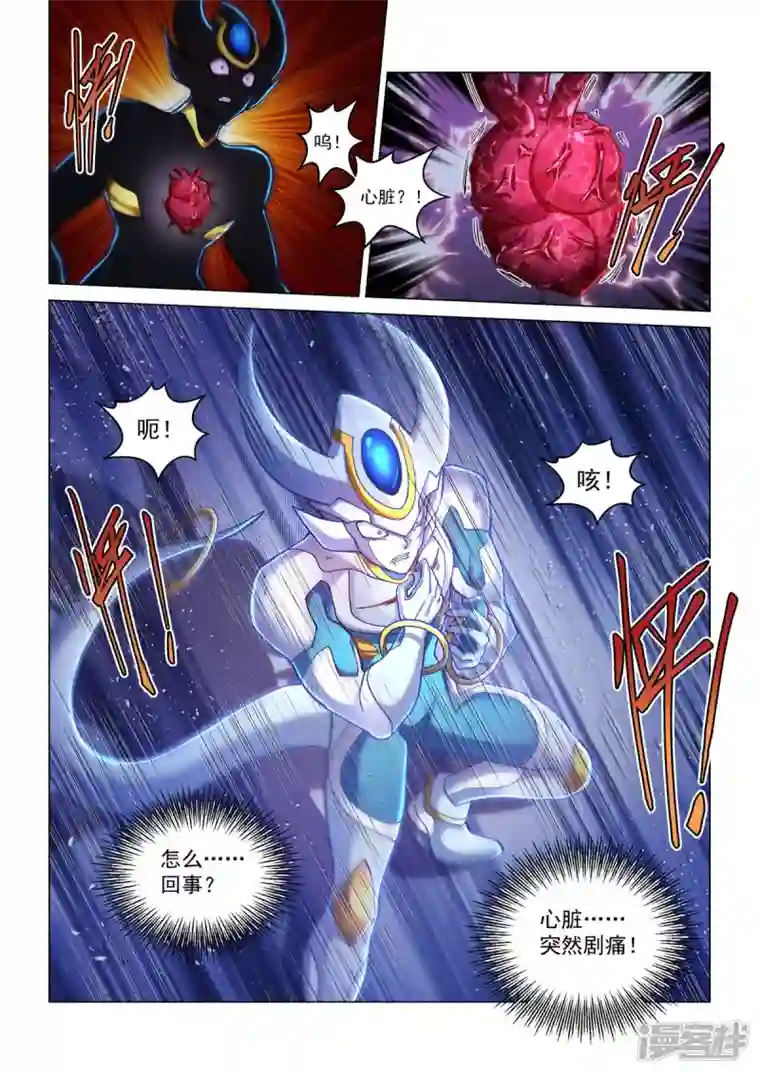 战神联盟圣剑篇第40话 急转直下