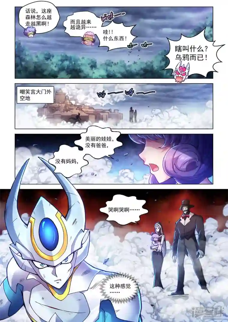 战神联盟圣剑篇第40话 急转直下