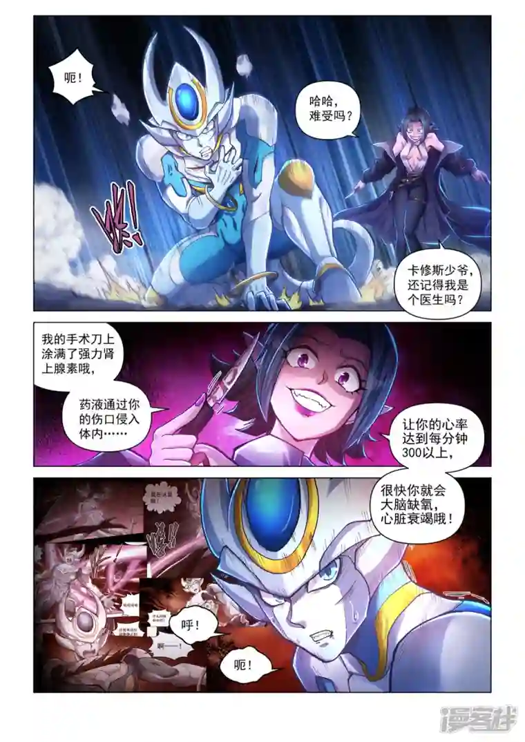 战神联盟圣剑篇第41话 恐怖相机