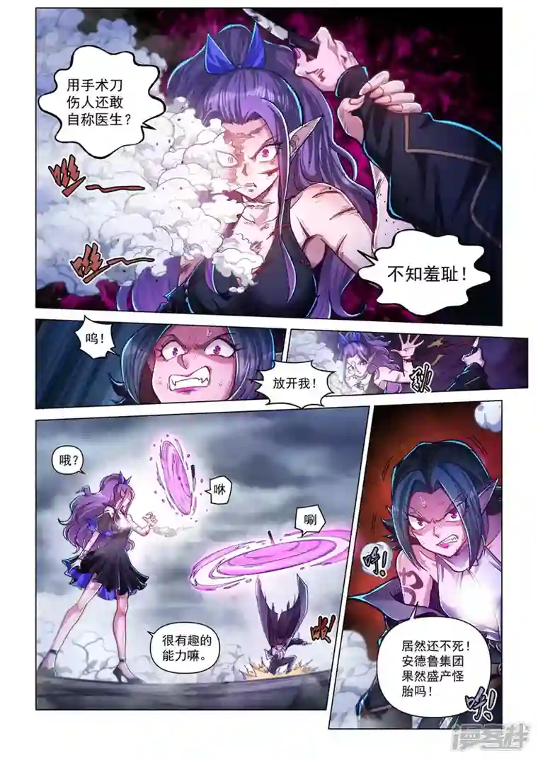 战神联盟圣剑篇第41话 恐怖相机