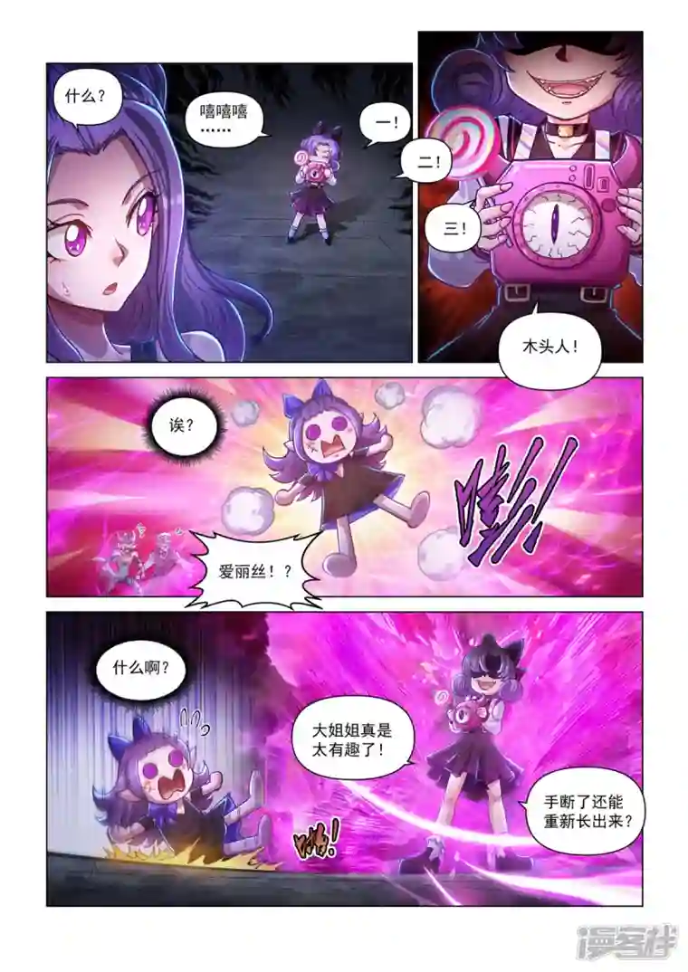 战神联盟圣剑篇第41话 恐怖相机