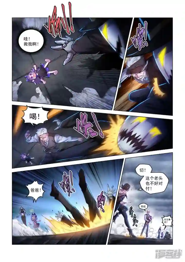 战神联盟圣剑篇第41话 恐怖相机