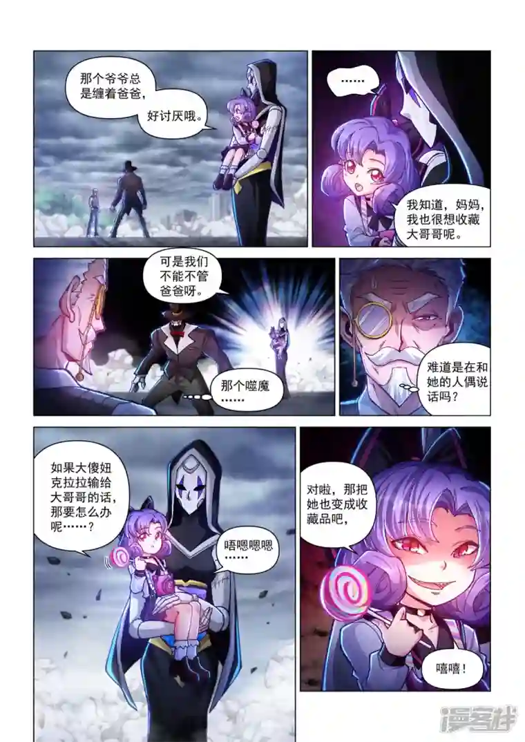 战神联盟圣剑篇第41话 恐怖相机
