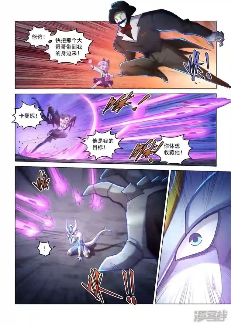 战神联盟圣剑篇第41话 恐怖相机