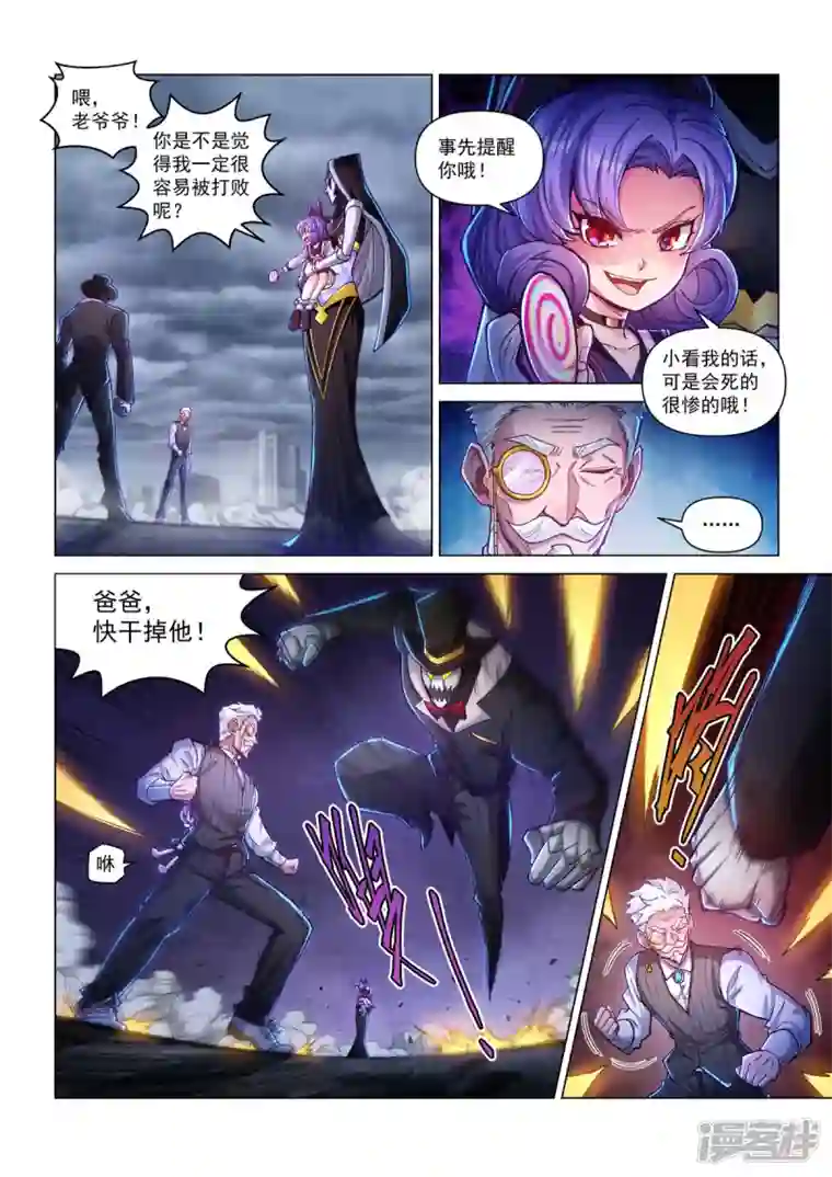 战神联盟圣剑篇第41话 恐怖相机