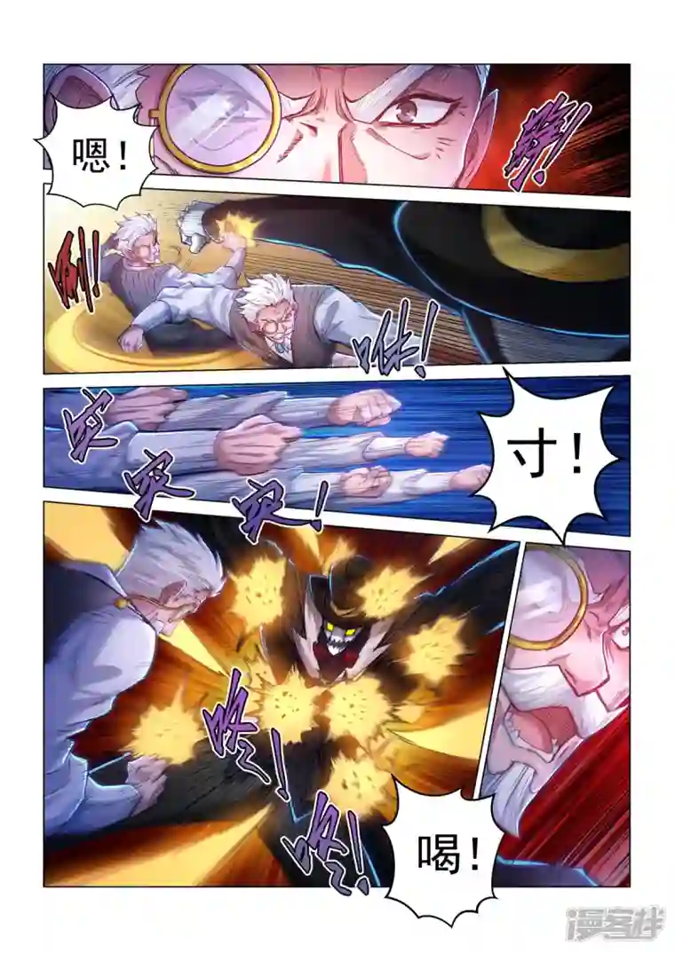 战神联盟圣剑篇第41话 恐怖相机