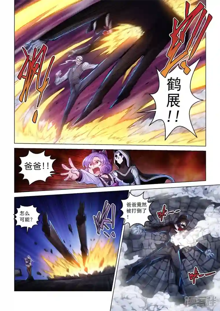 战神联盟圣剑篇第41话 恐怖相机