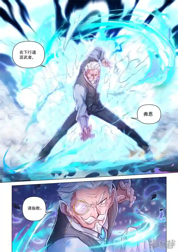 战神联盟圣剑篇第41话 恐怖相机