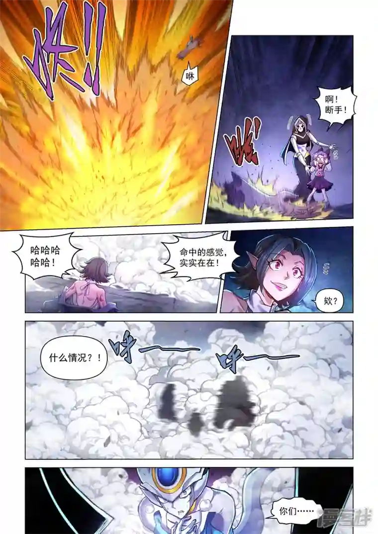战神联盟圣剑篇第41话 恐怖相机