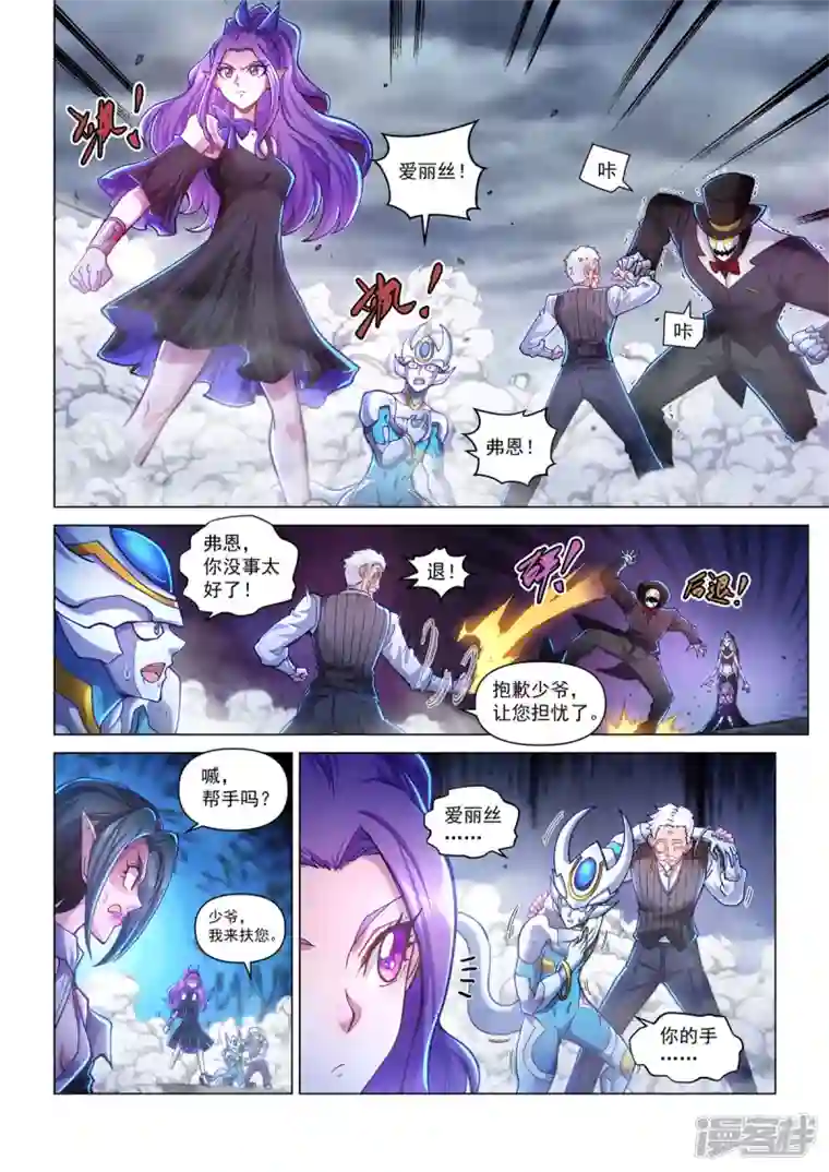 战神联盟圣剑篇第41话 恐怖相机