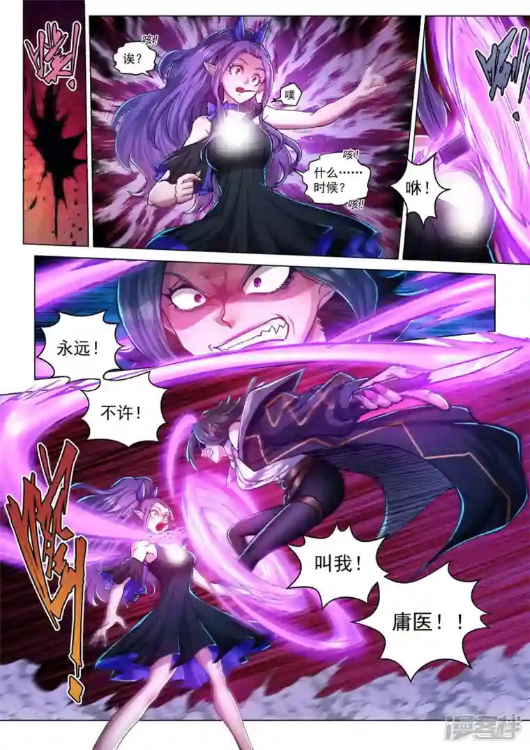 战神联盟圣剑篇第41话 恐怖相机