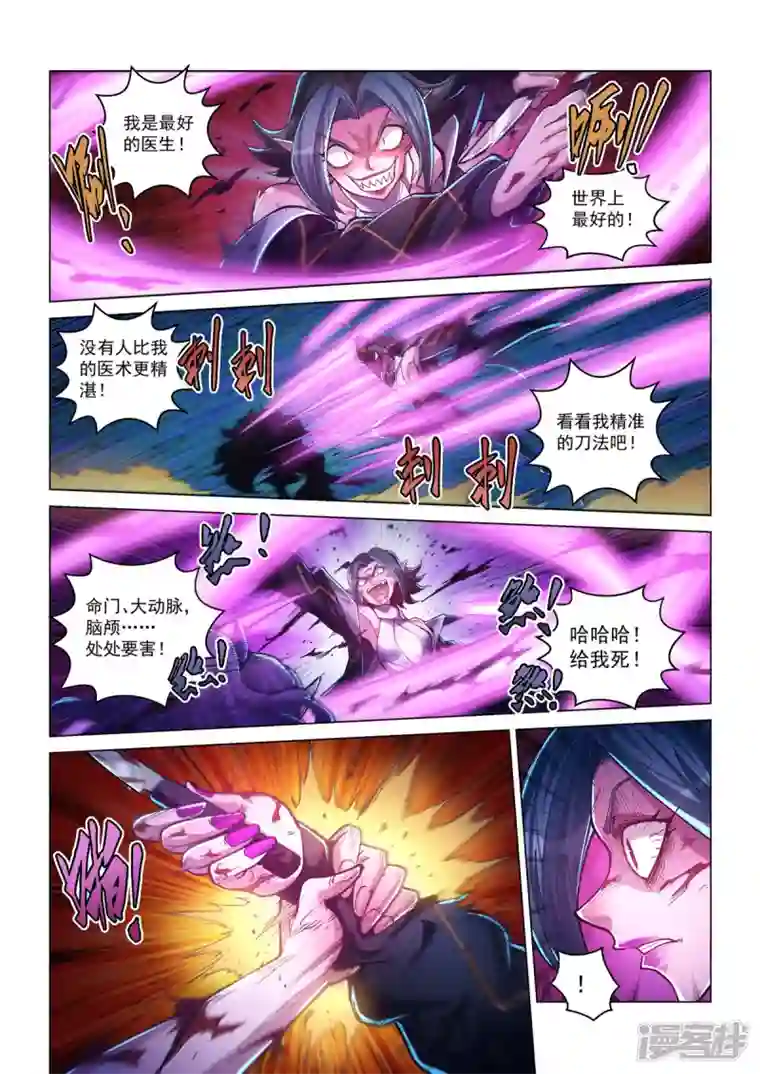 战神联盟圣剑篇第41话 恐怖相机