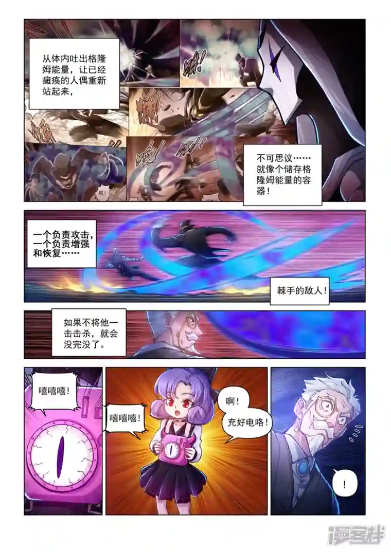 战神联盟圣剑篇第42话 武行大道