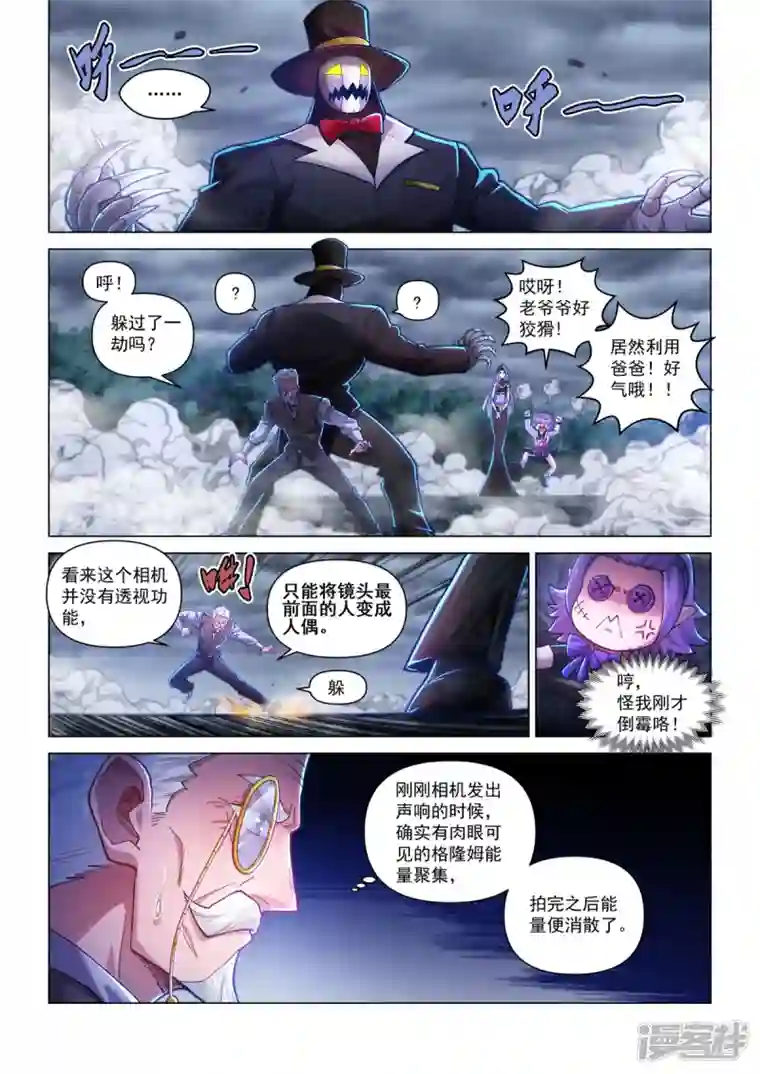 战神联盟圣剑篇第42话 武行大道