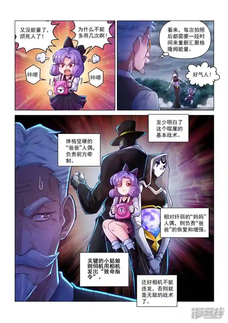 战神联盟圣剑篇第42话 武行大道