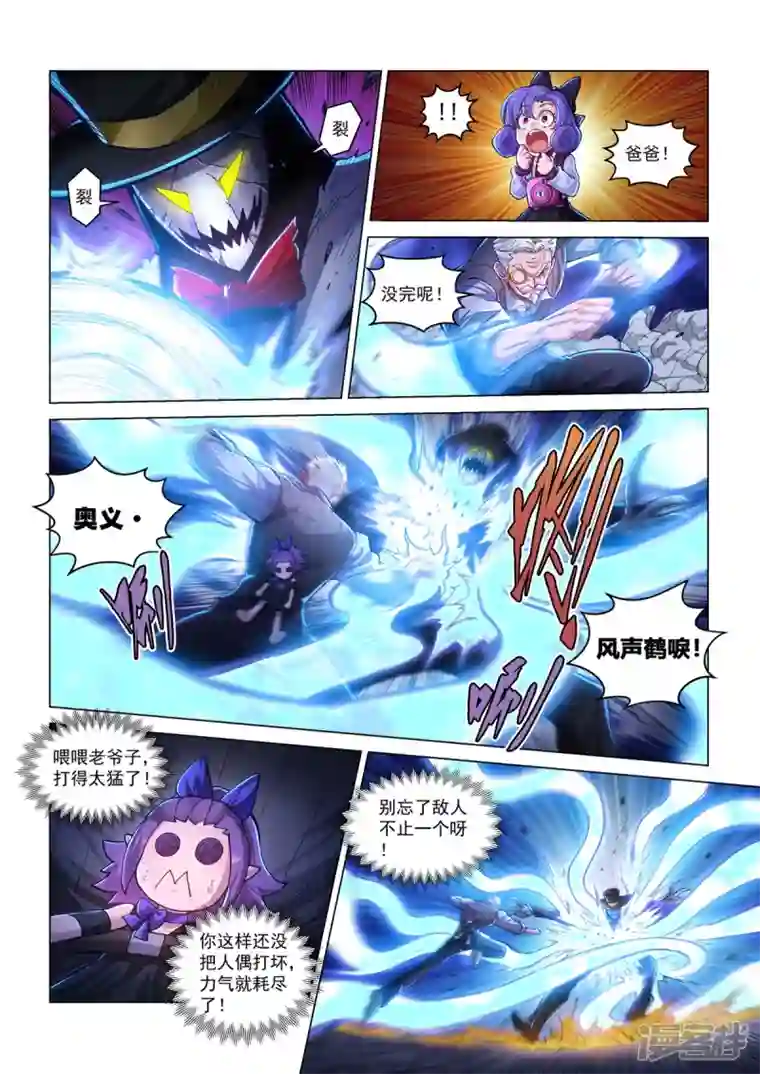 战神联盟圣剑篇第42话 武行大道