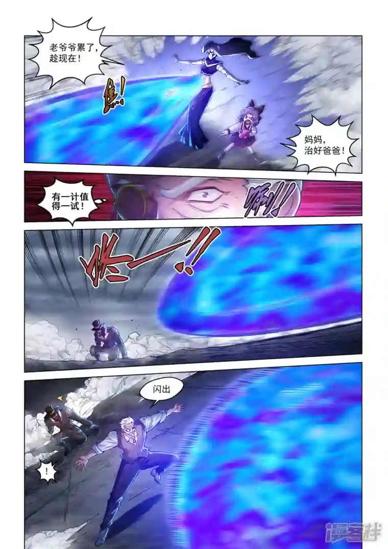 战神联盟圣剑篇第42话 武行大道