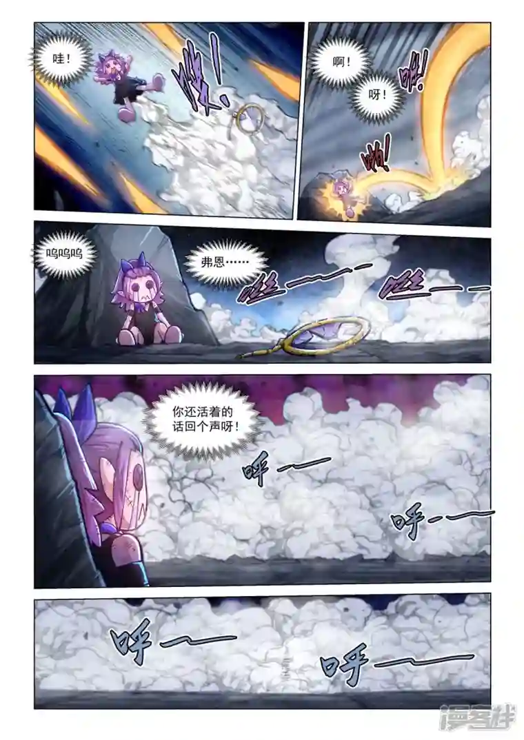 战神联盟圣剑篇第42话 武行大道