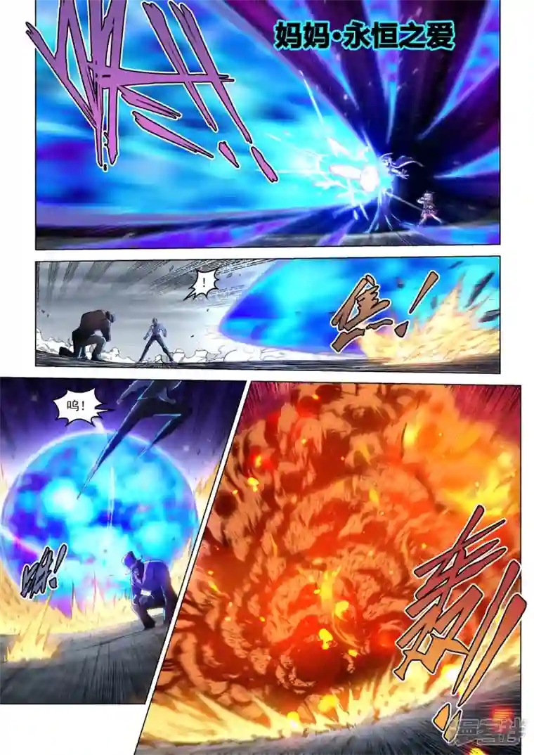 战神联盟圣剑篇第42话 武行大道